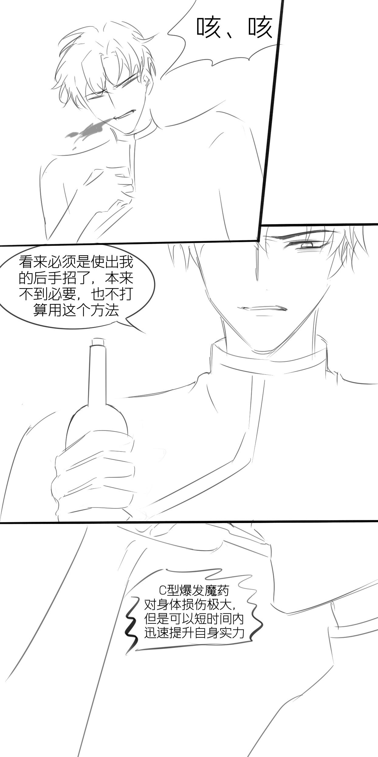 啓程之時 - 討伐神鷲2 - 1