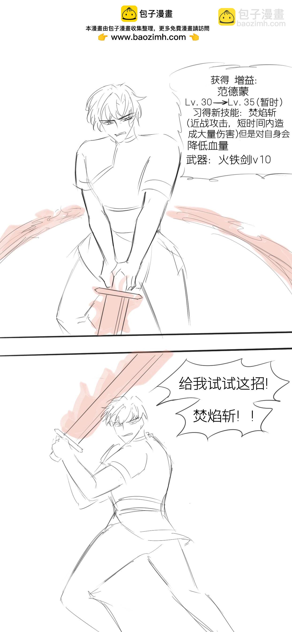 啓程之時 - 討伐神鷲2 - 2