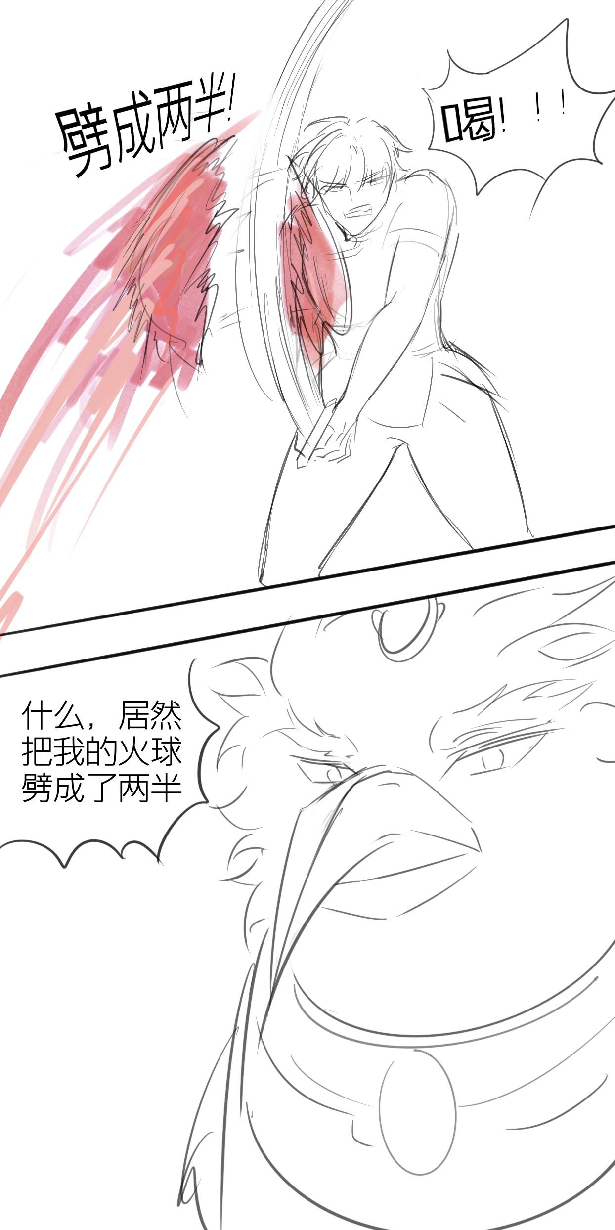 啓程之時 - 討伐神鷲2 - 2