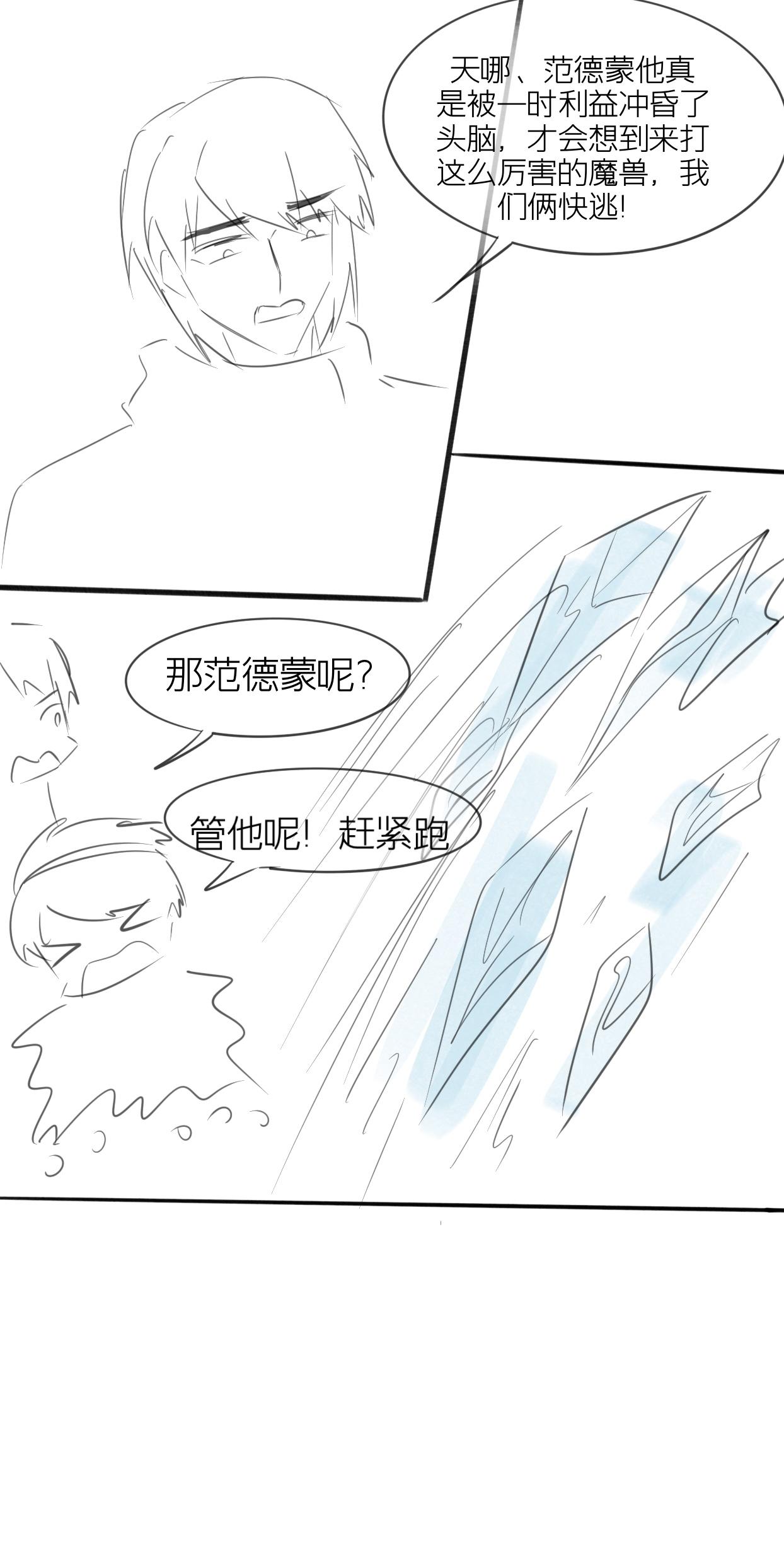 啓程之時 - 討伐神鷲2 - 1