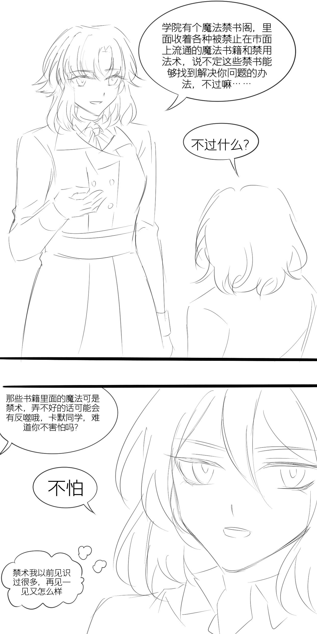 啓程之時 - 魔法禁書閣2 - 1