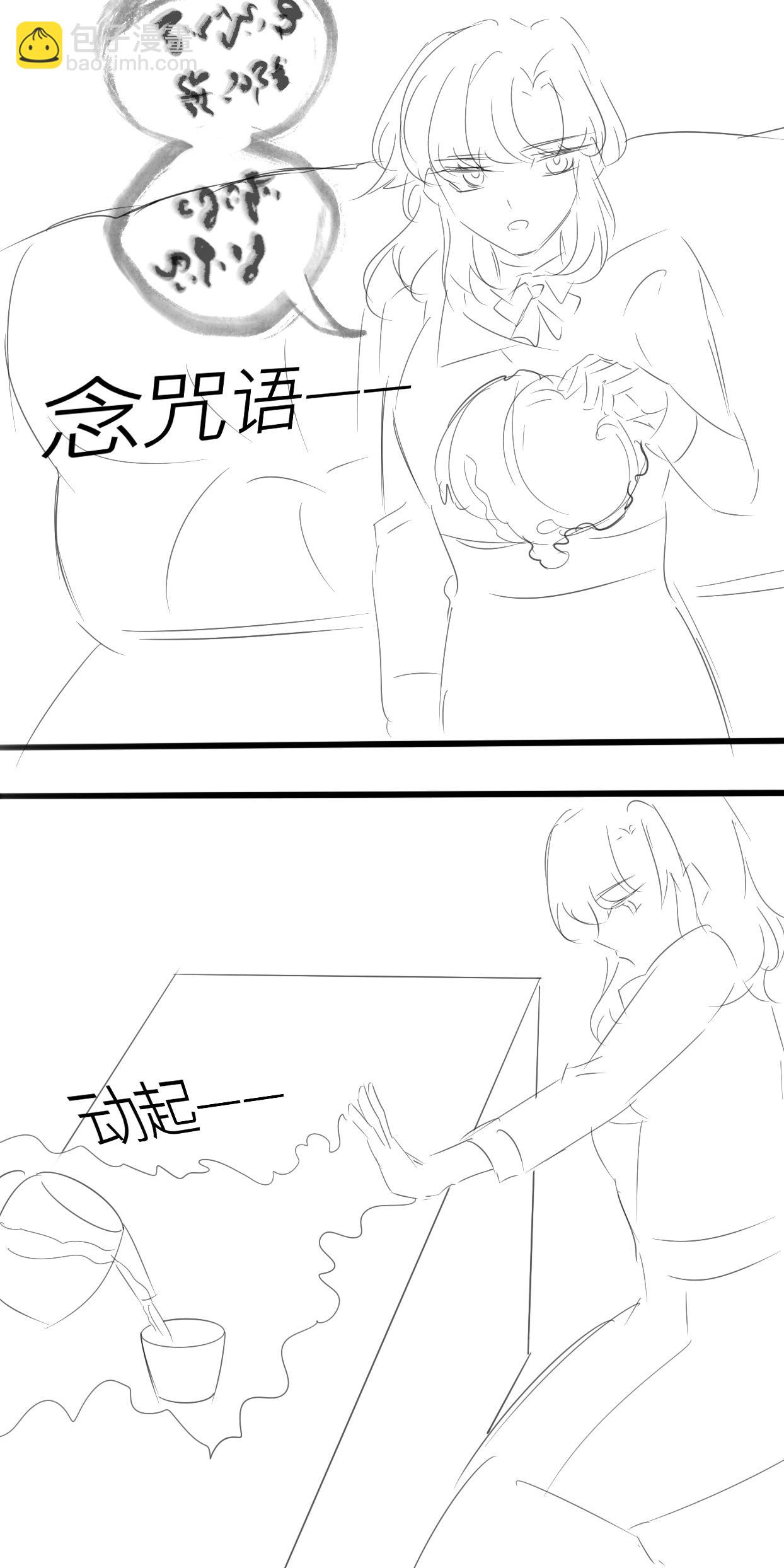啓程之時 - 魔法禁書閣2 - 1