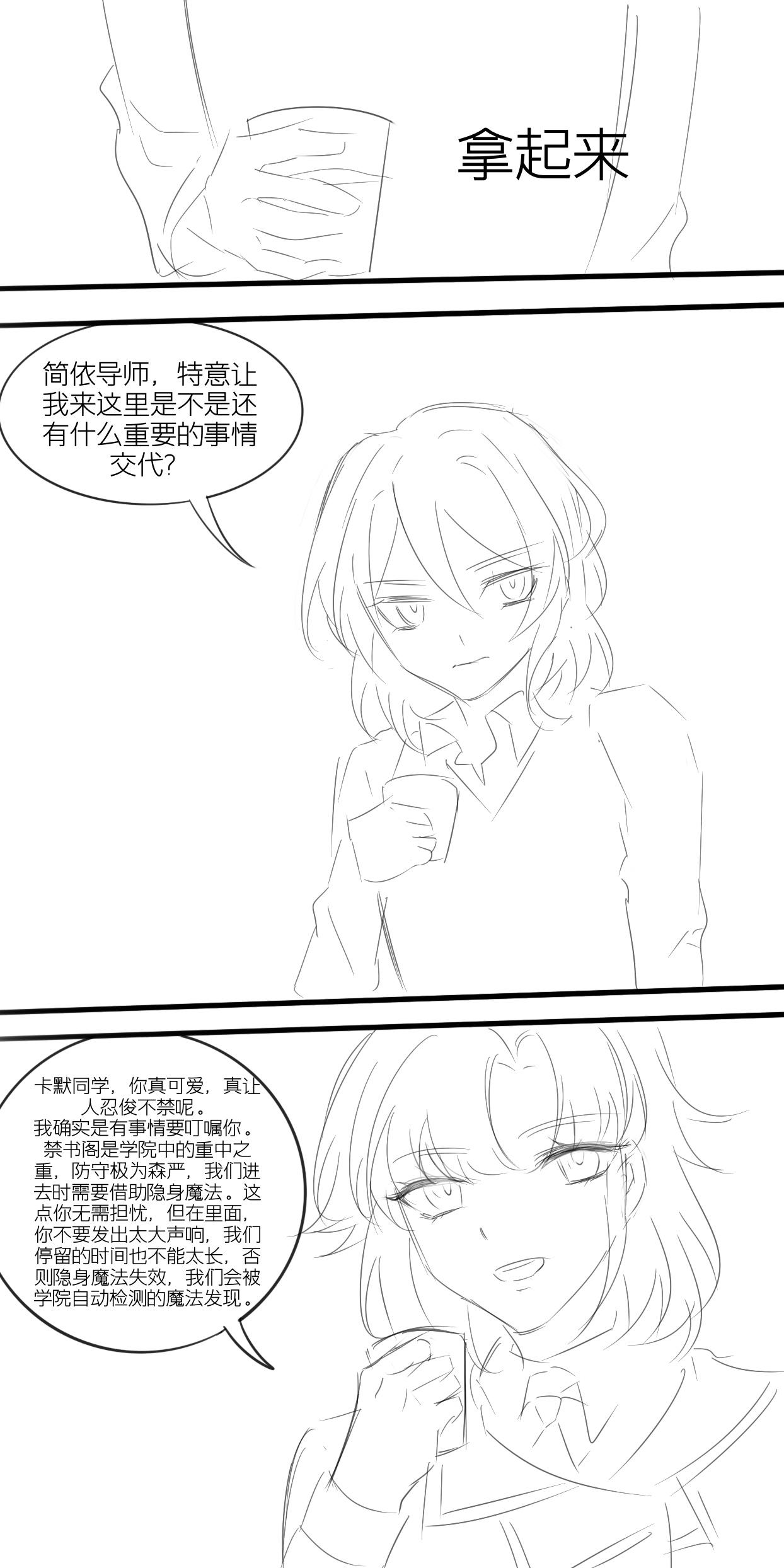 啓程之時 - 魔法禁書閣2 - 2