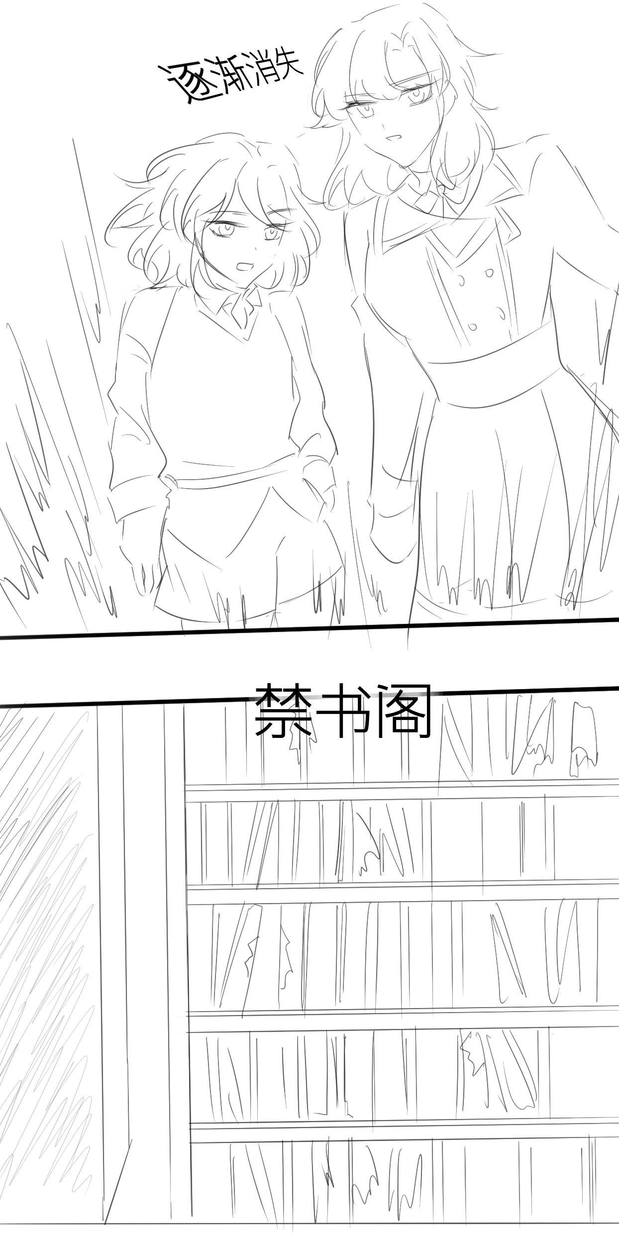 啓程之時 - 魔法禁書閣2 - 2