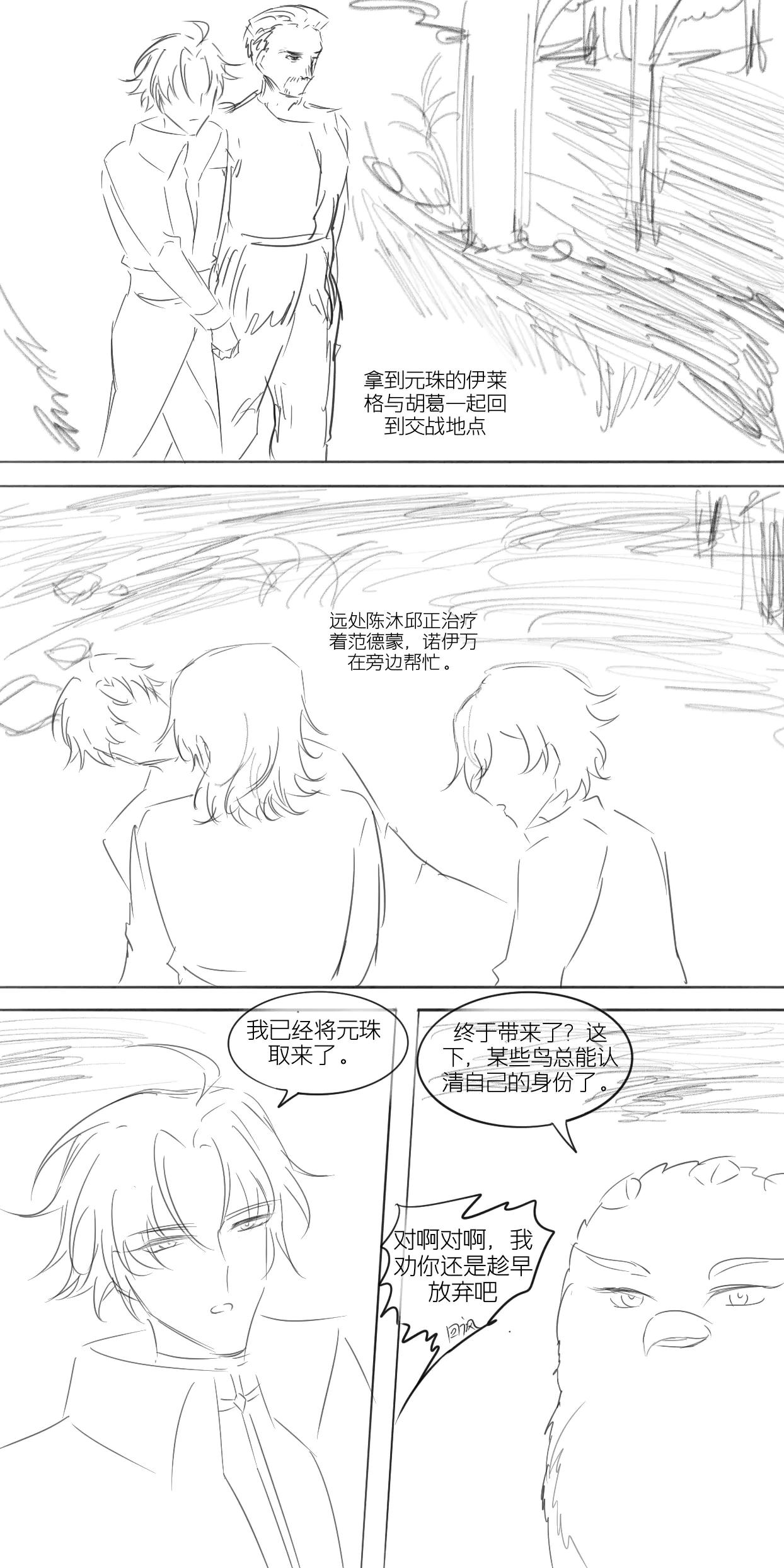 啓程之時 - 阿斯塔羅斯 - 1