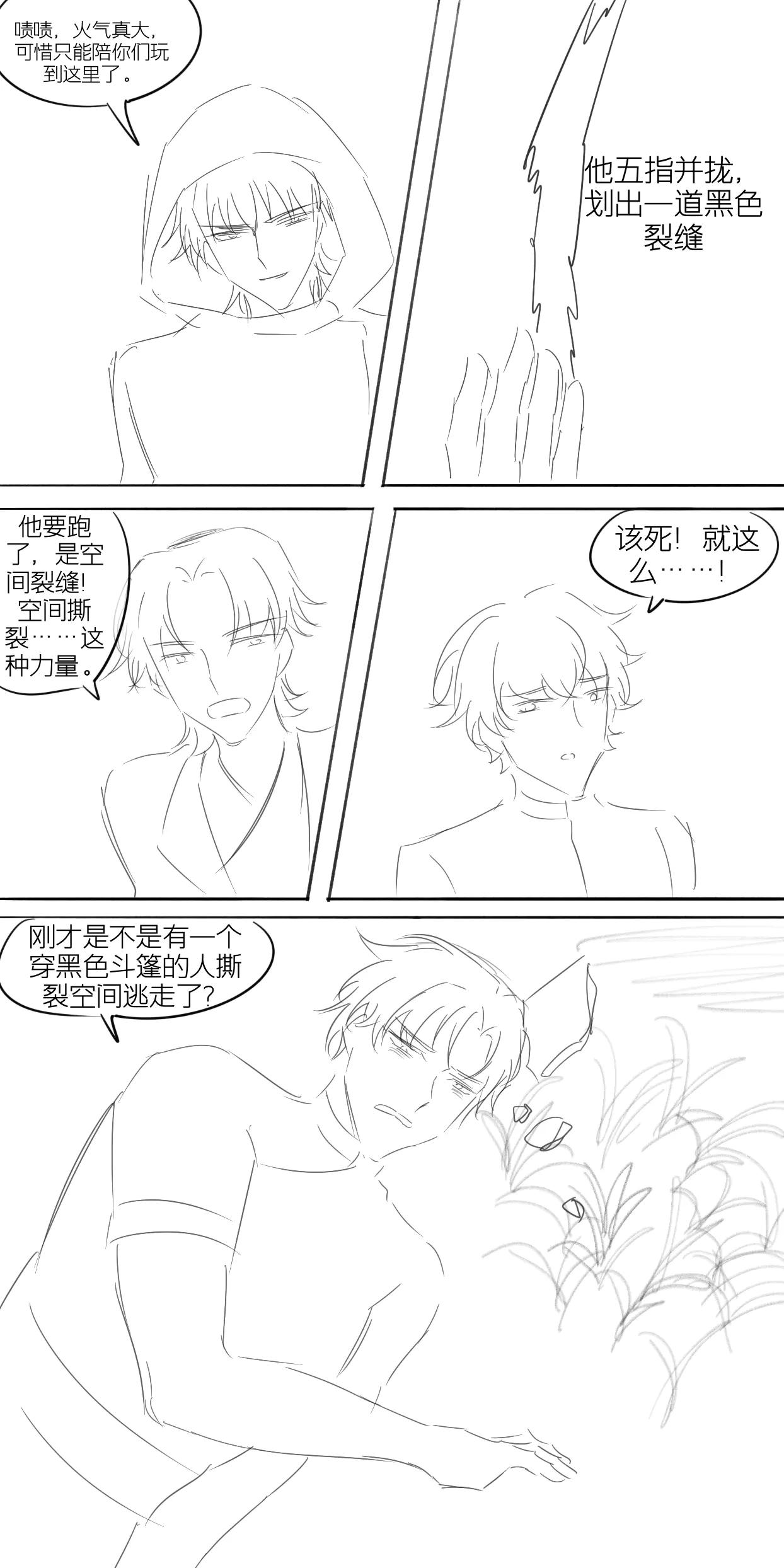 啓程之時 - 阿斯塔羅斯 - 1