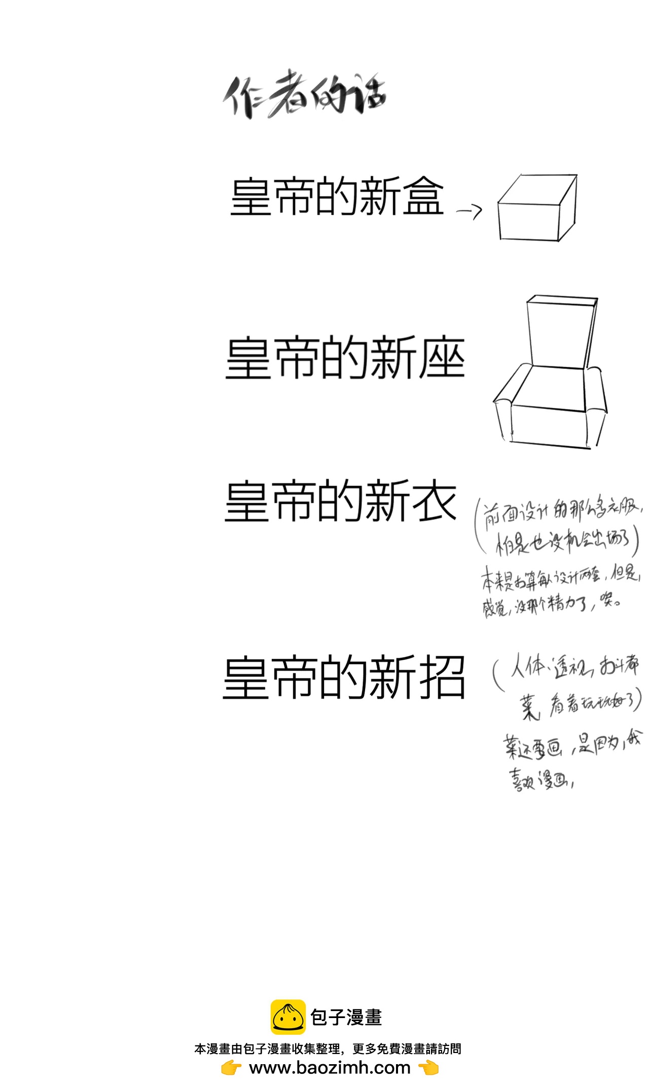 啓程之時 - 阿斯塔羅斯 - 1