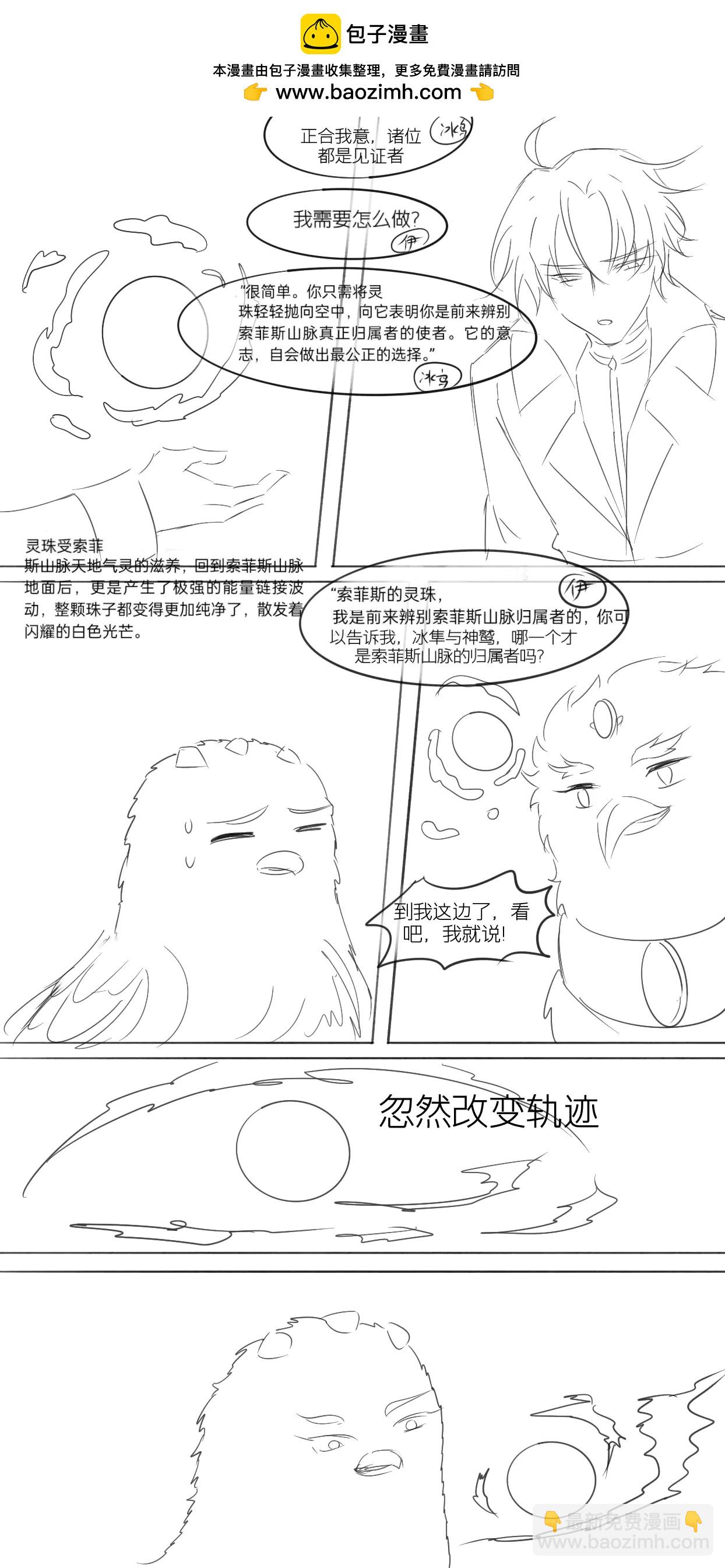 啓程之時 - 阿斯塔羅斯 - 2