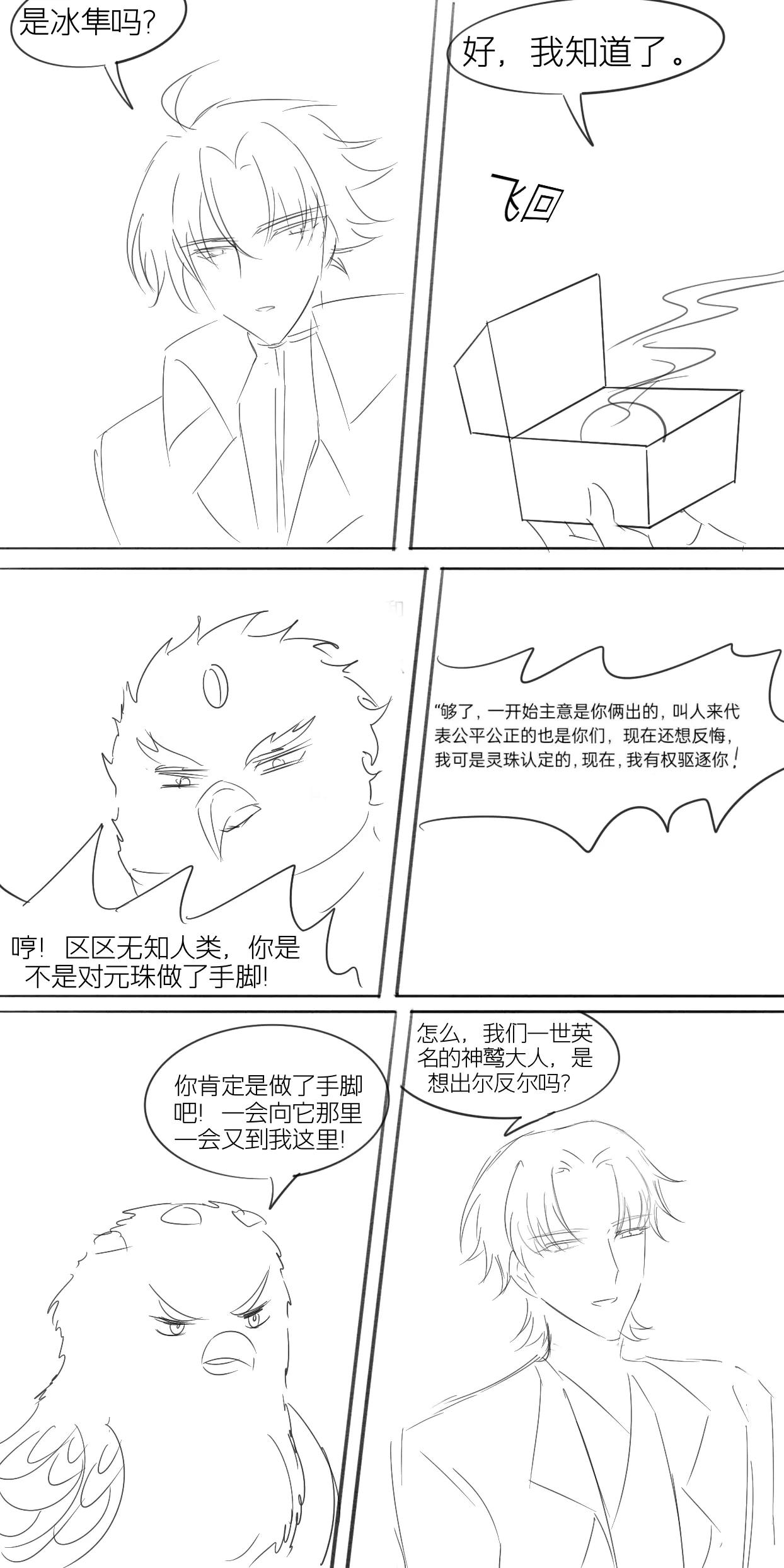 啓程之時 - 阿斯塔羅斯 - 3