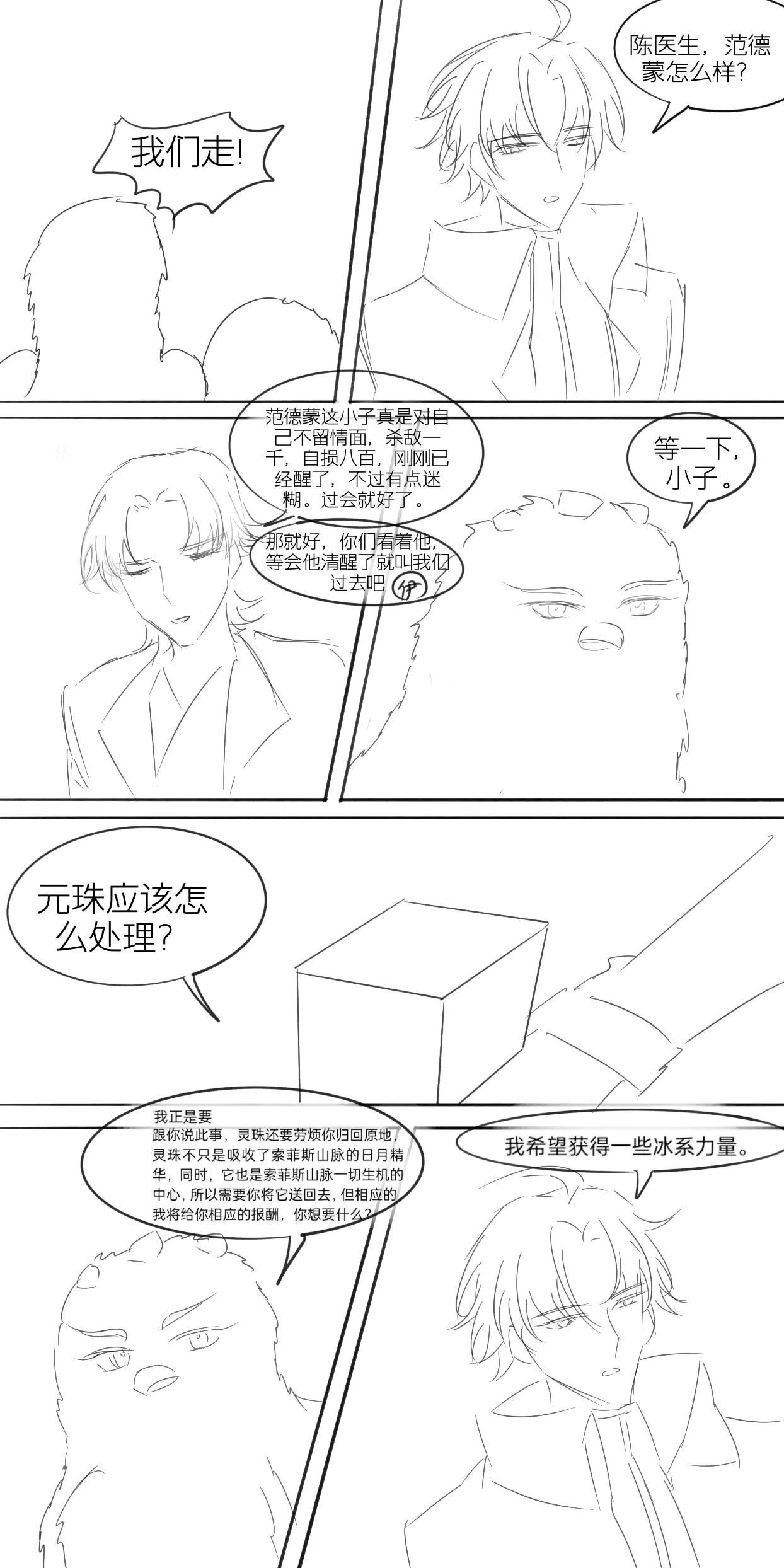 啓程之時 - 阿斯塔羅斯 - 1