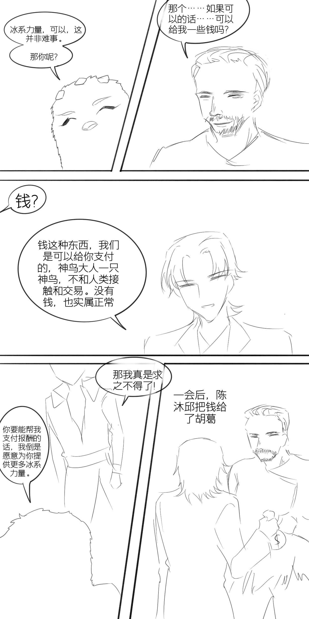 啓程之時 - 阿斯塔羅斯 - 2