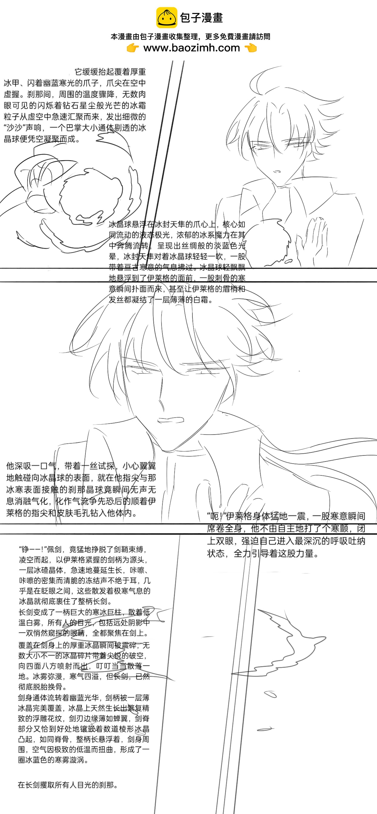 啓程之時 - 阿斯塔羅斯 - 3