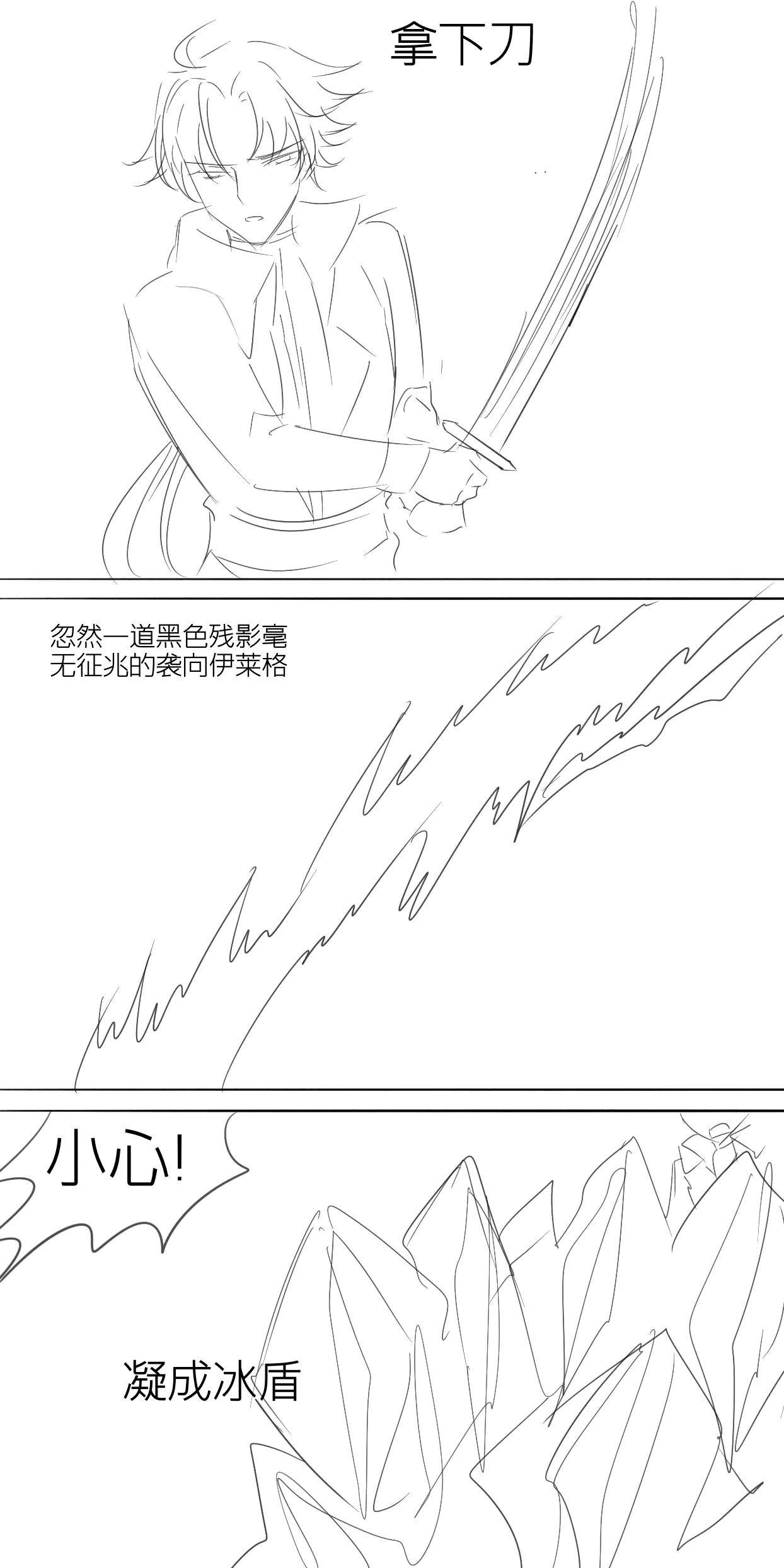 啓程之時 - 阿斯塔羅斯 - 1