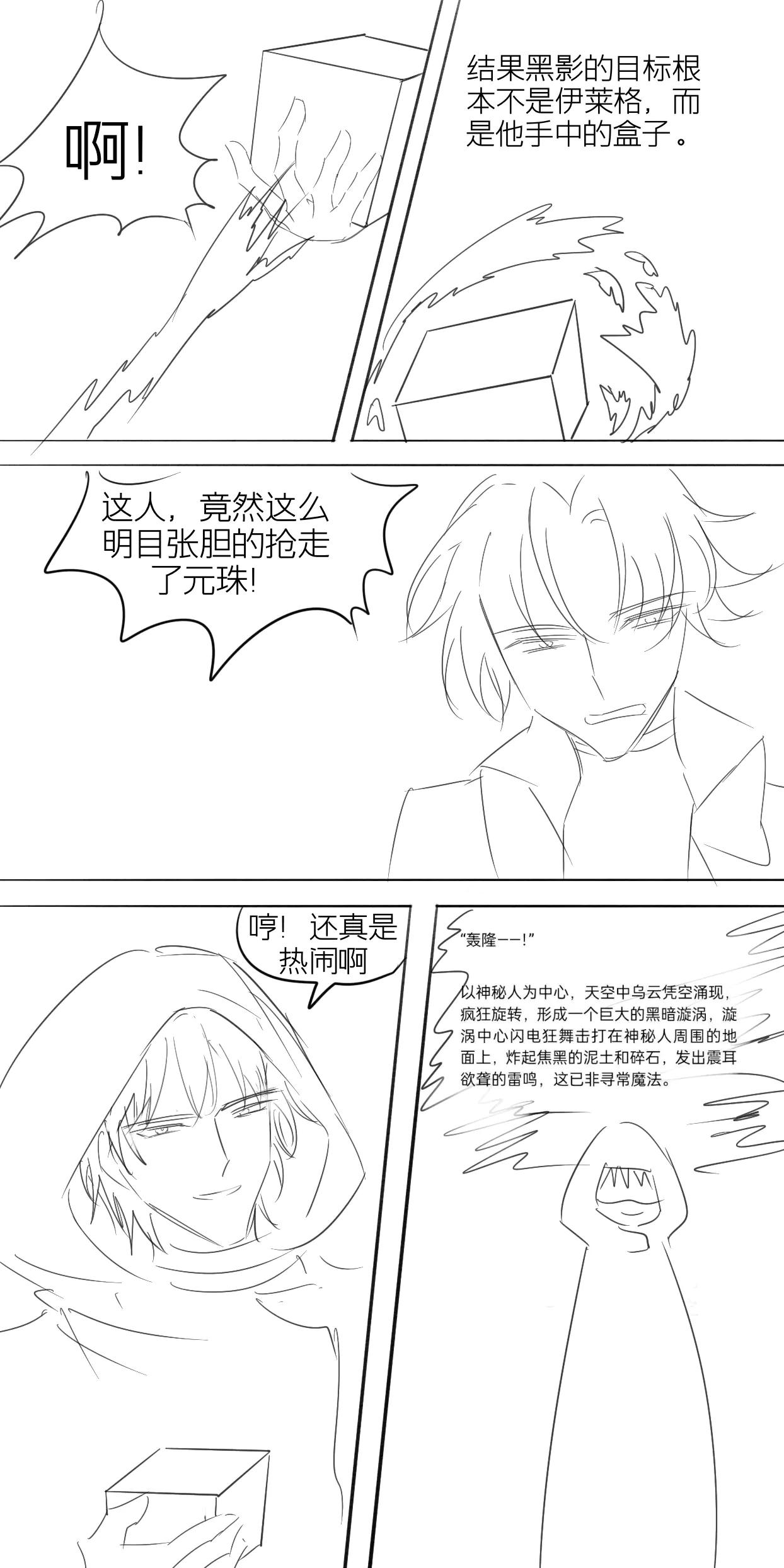 啓程之時 - 阿斯塔羅斯 - 2