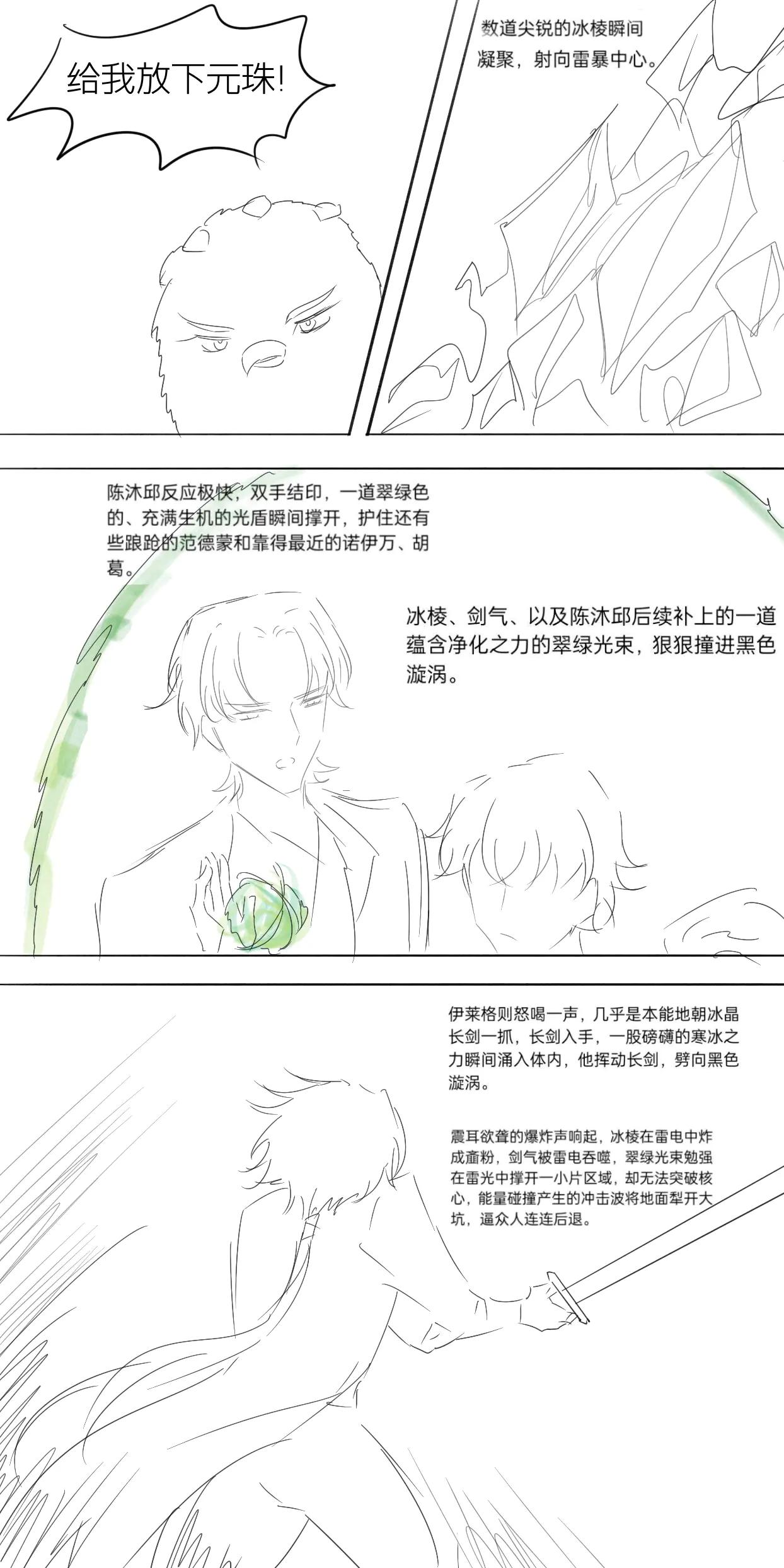 啓程之時 - 阿斯塔羅斯 - 3