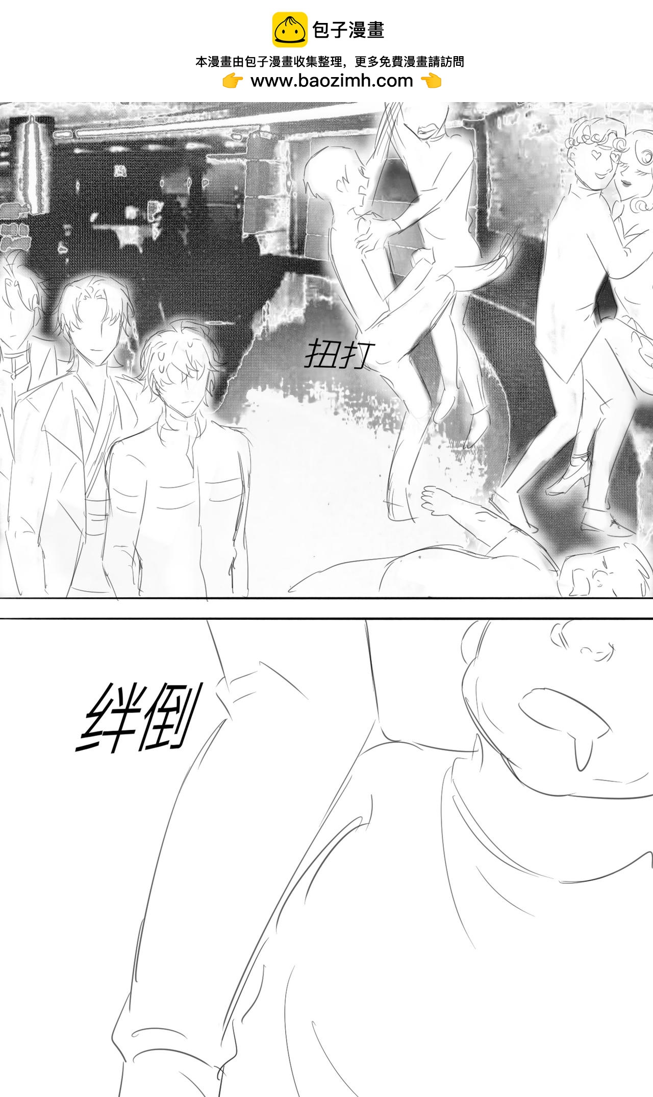 啓程之時 - 地下交易所取物1 - 2