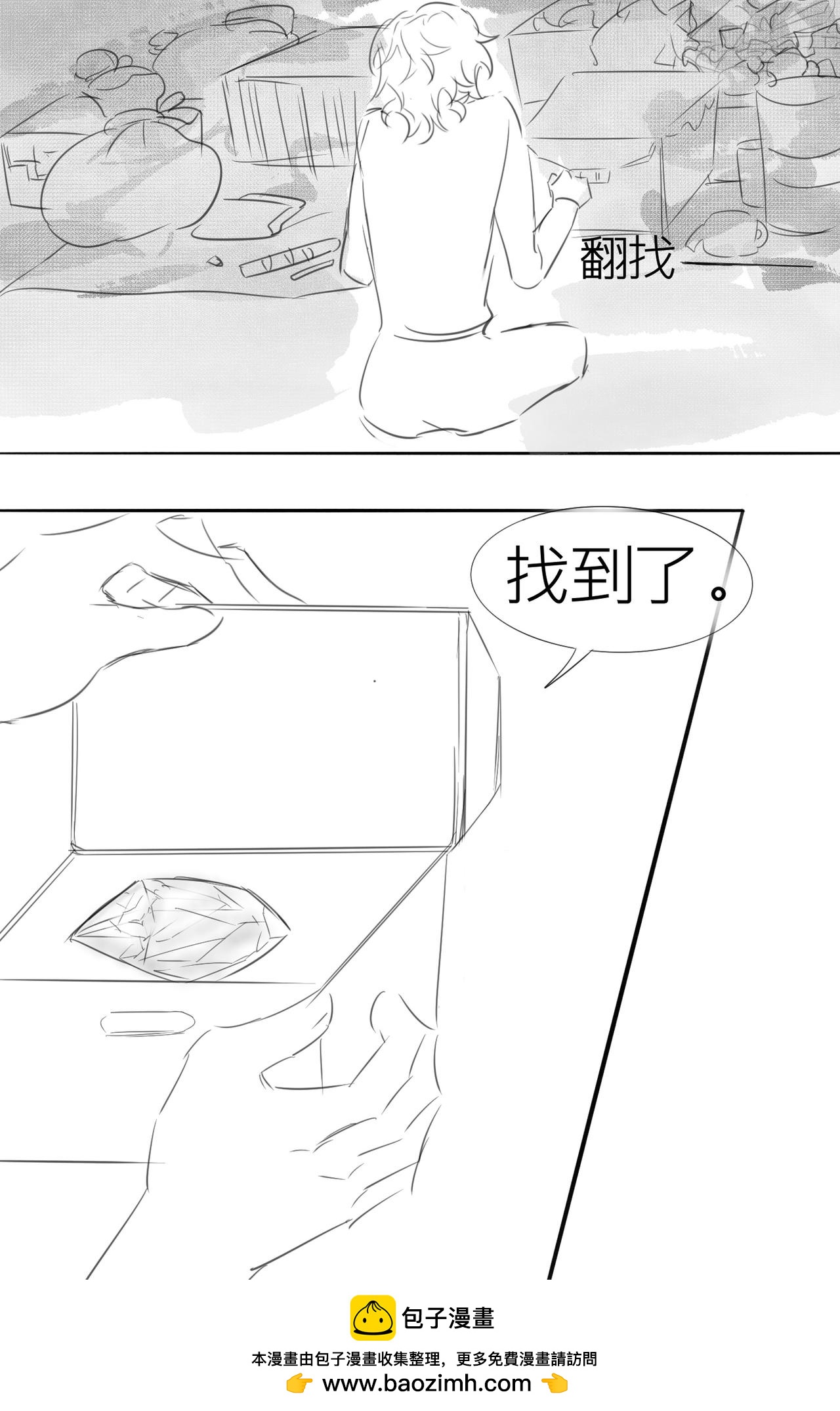 啓程之時 - 地下交易所取物1 - 1
