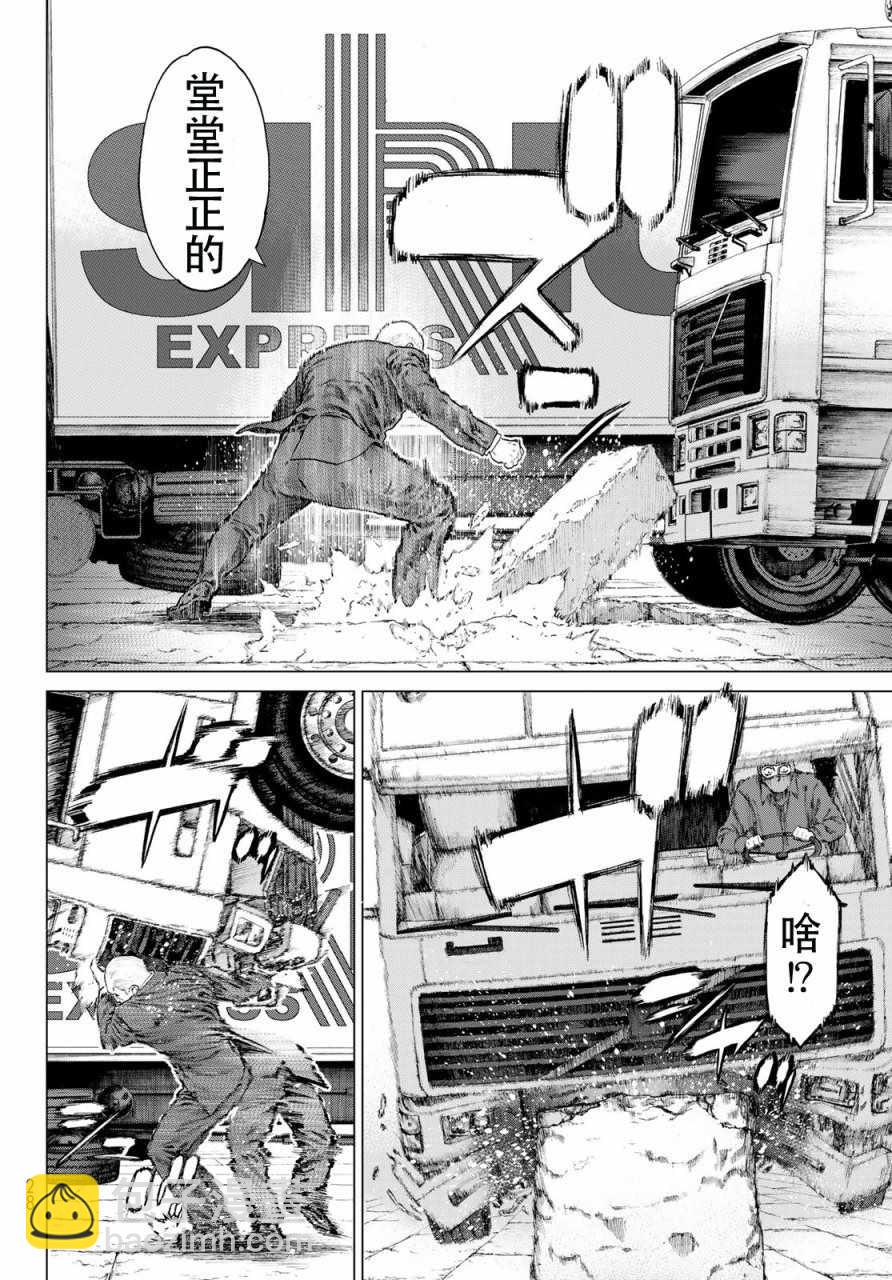 騎乘之王 - 第1話 - 5