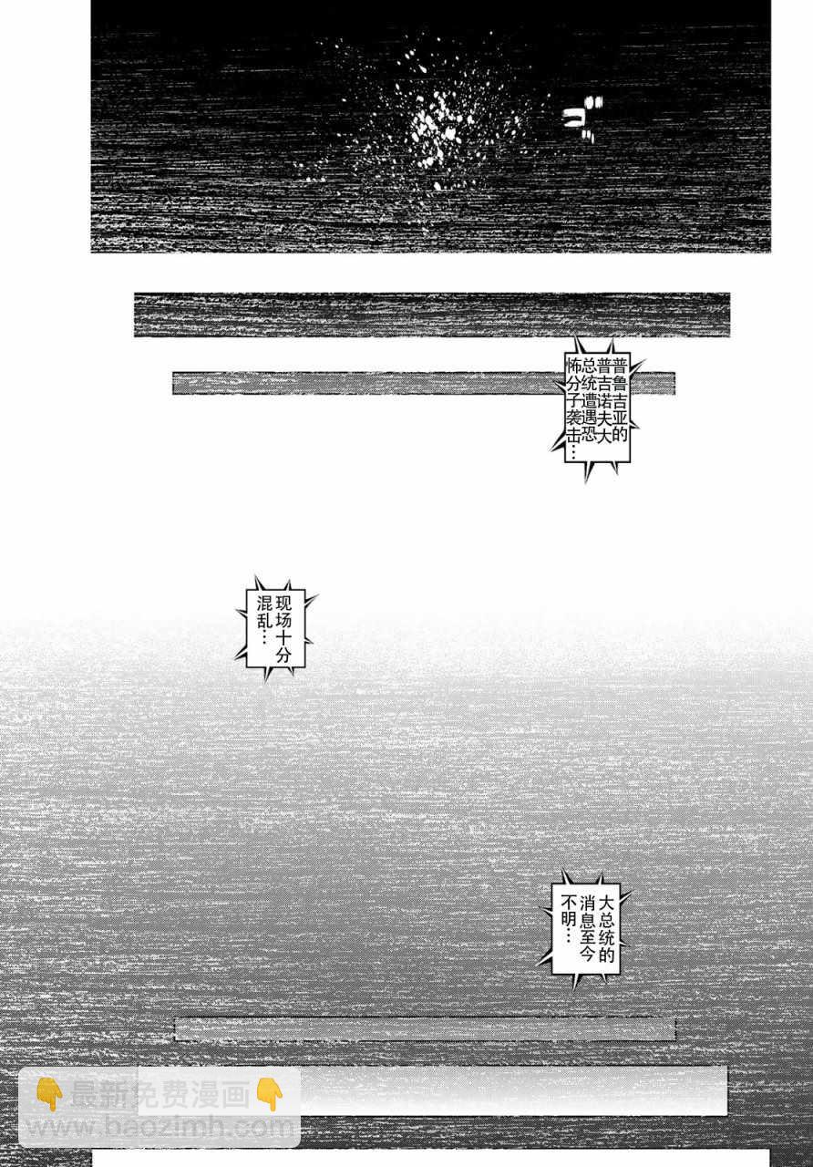 騎乘之王 - 第1話 - 1