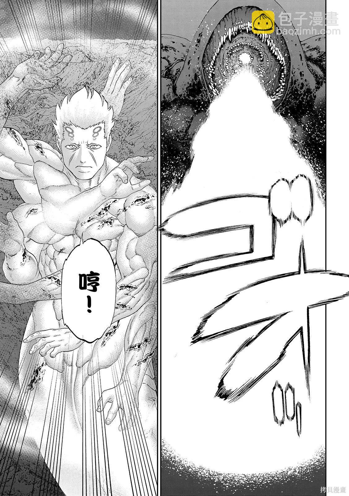 騎乘之王 - 第85話 - 6