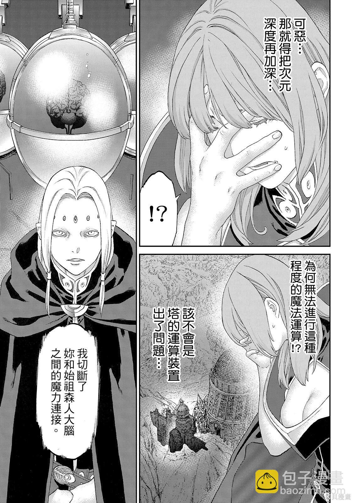 騎乘之王 - 第85話 - 6