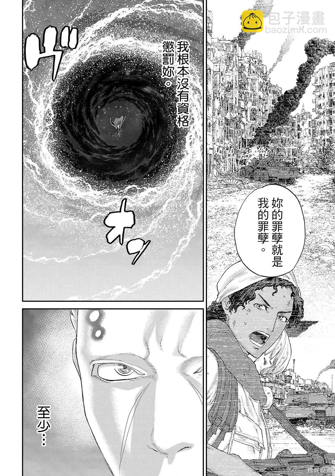 騎乘之王 - 第85話 - 5