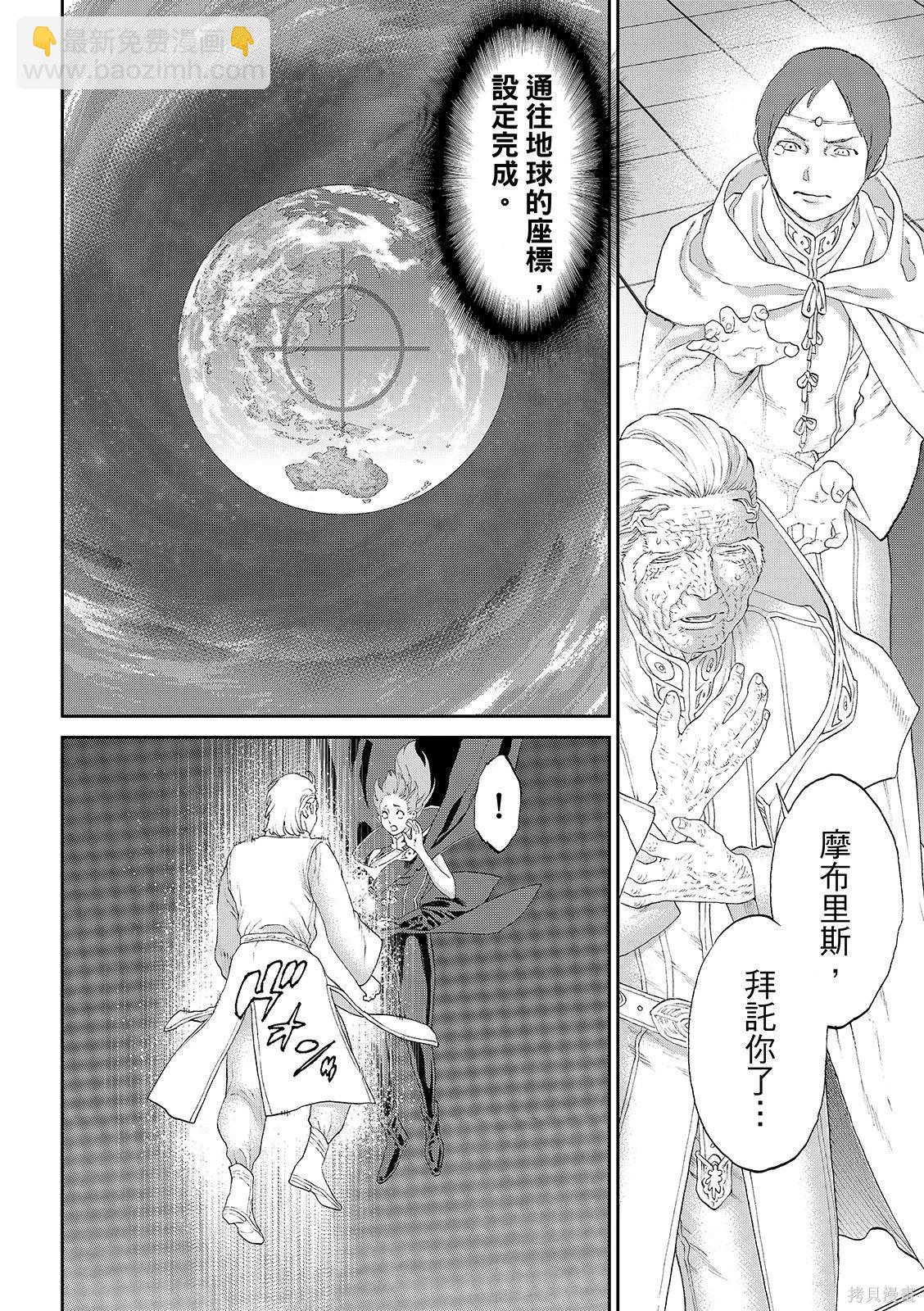 騎乘之王 - 第85話 - 1