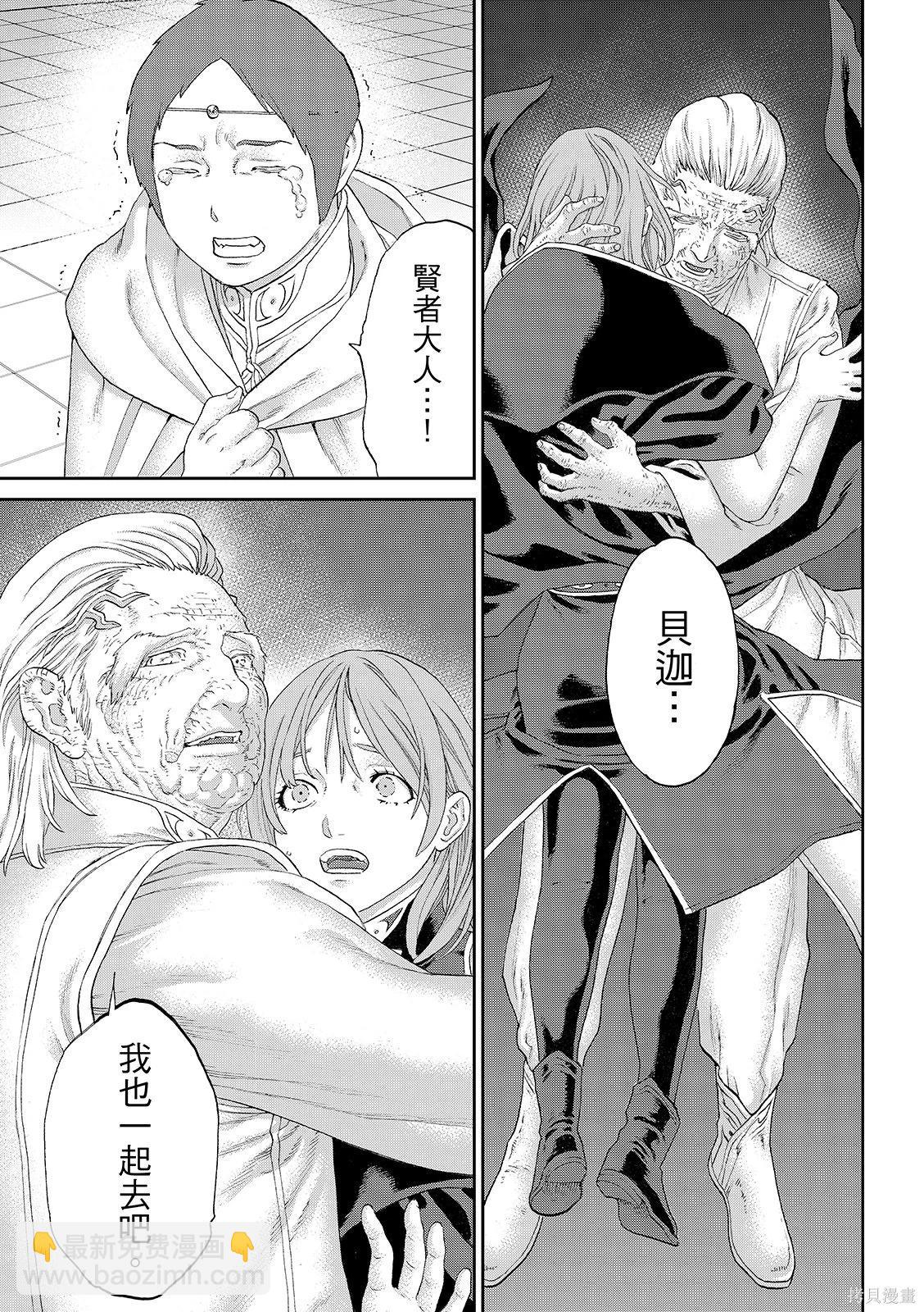 騎乘之王 - 第85話 - 2