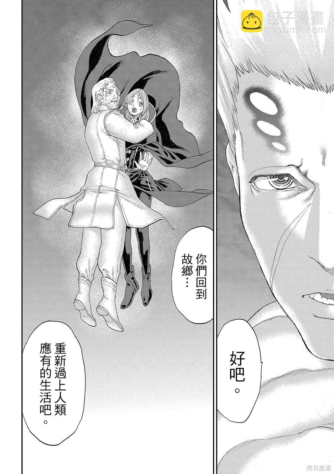 騎乘之王 - 第85話 - 3