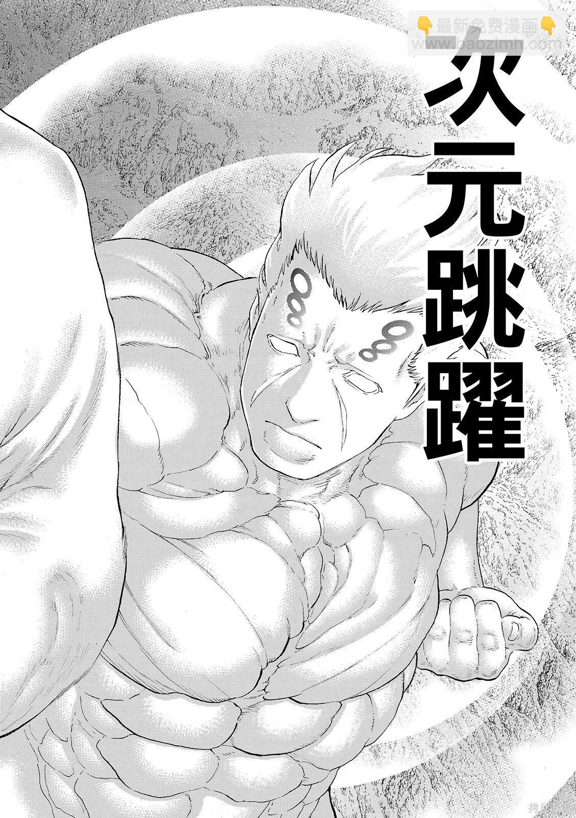 騎乘之王 - 第85話 - 5