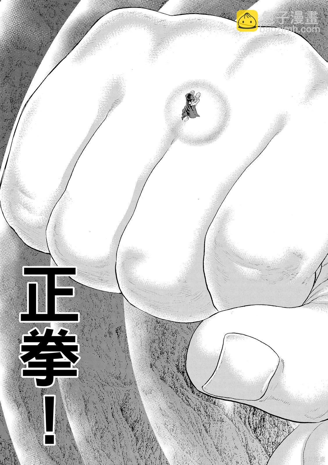 騎乘之王 - 第85話 - 6