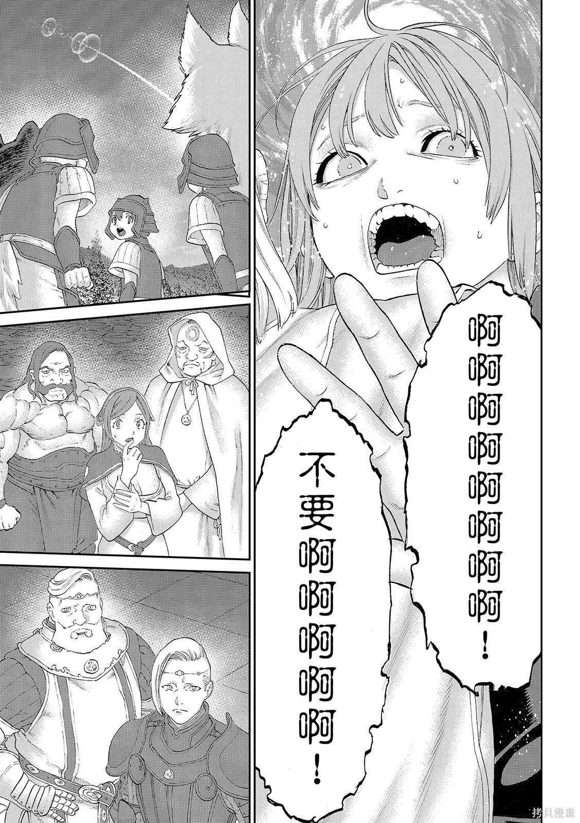 騎乘之王 - 第85話 - 2