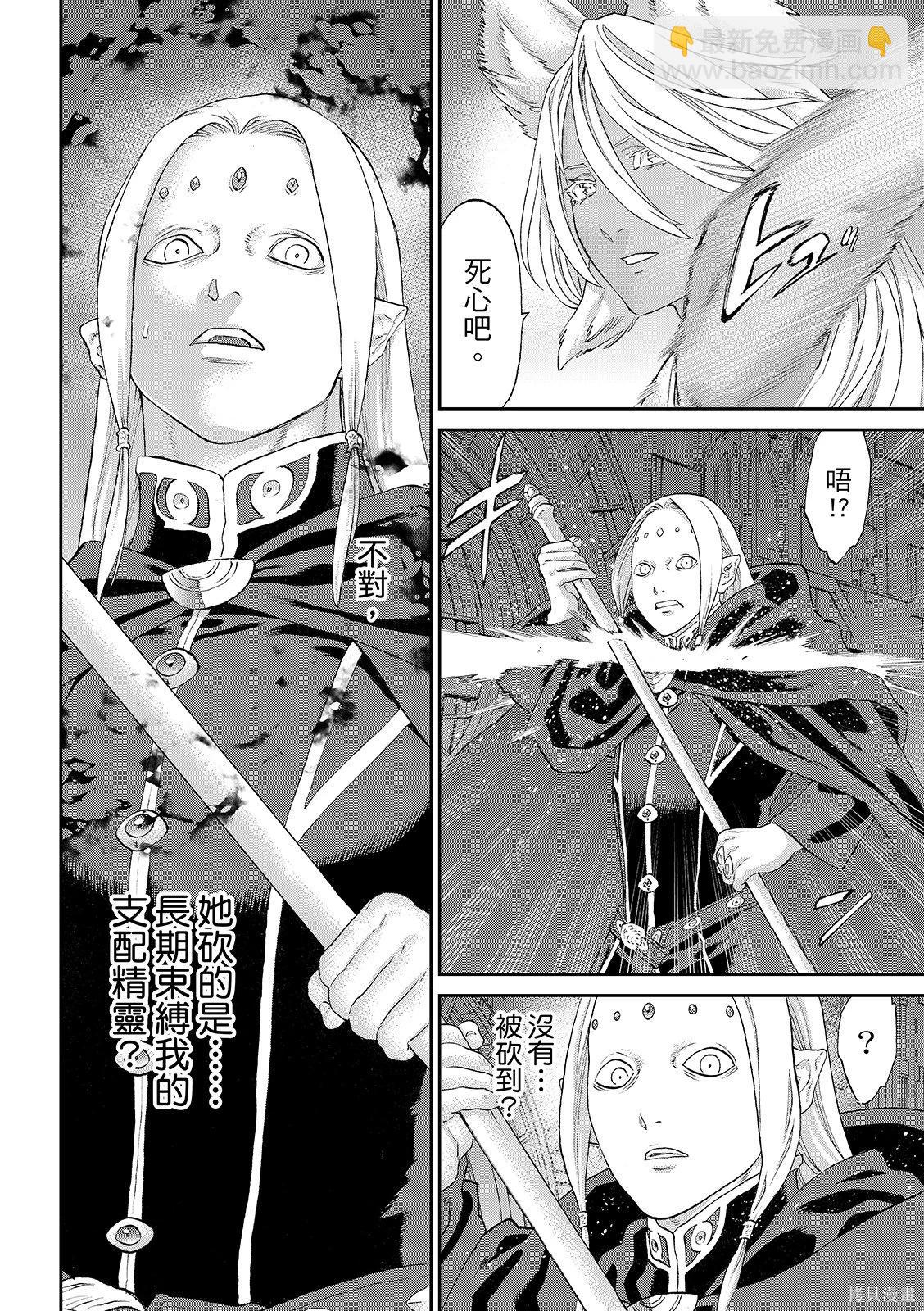 騎乘之王 - 第85話 - 1