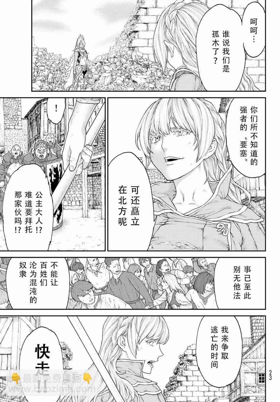 騎乘之王 - 第15話 - 4