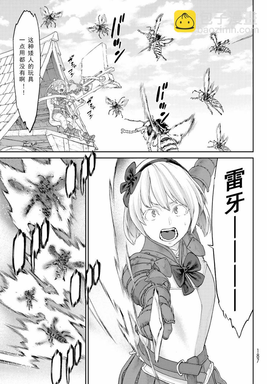 騎乘之王 - 第18話 - 5