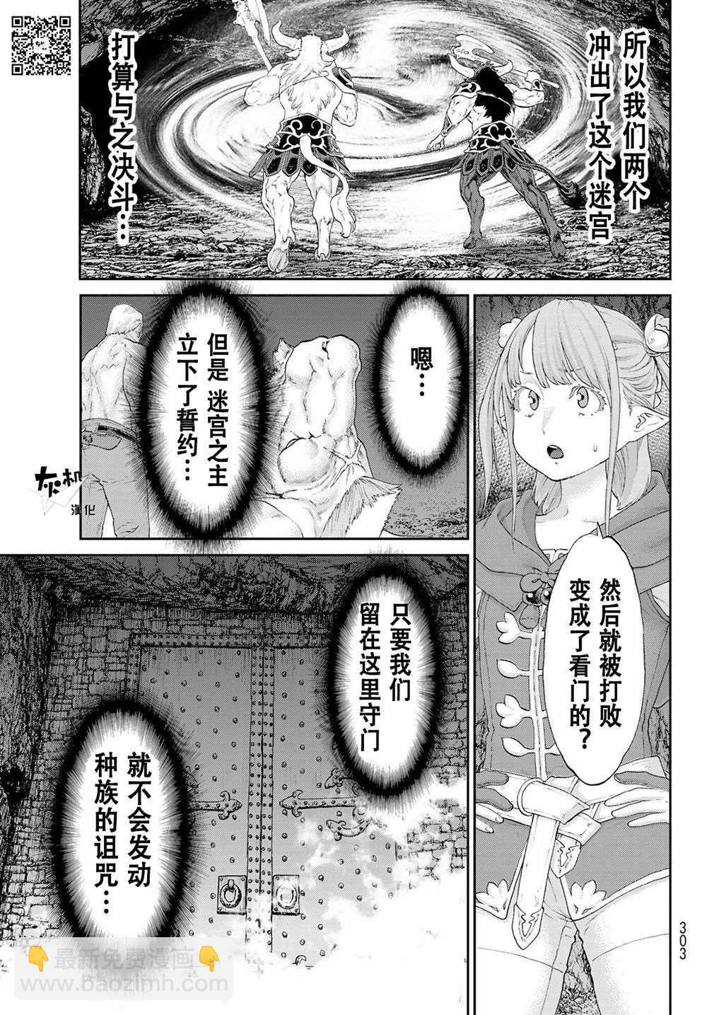 騎乘之王 - 第20話 - 5