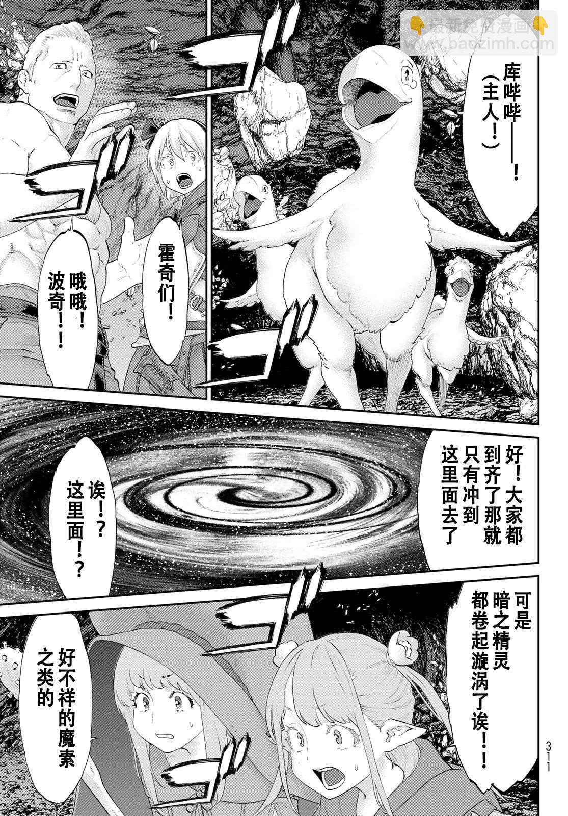 騎乘之王 - 第20話 - 1