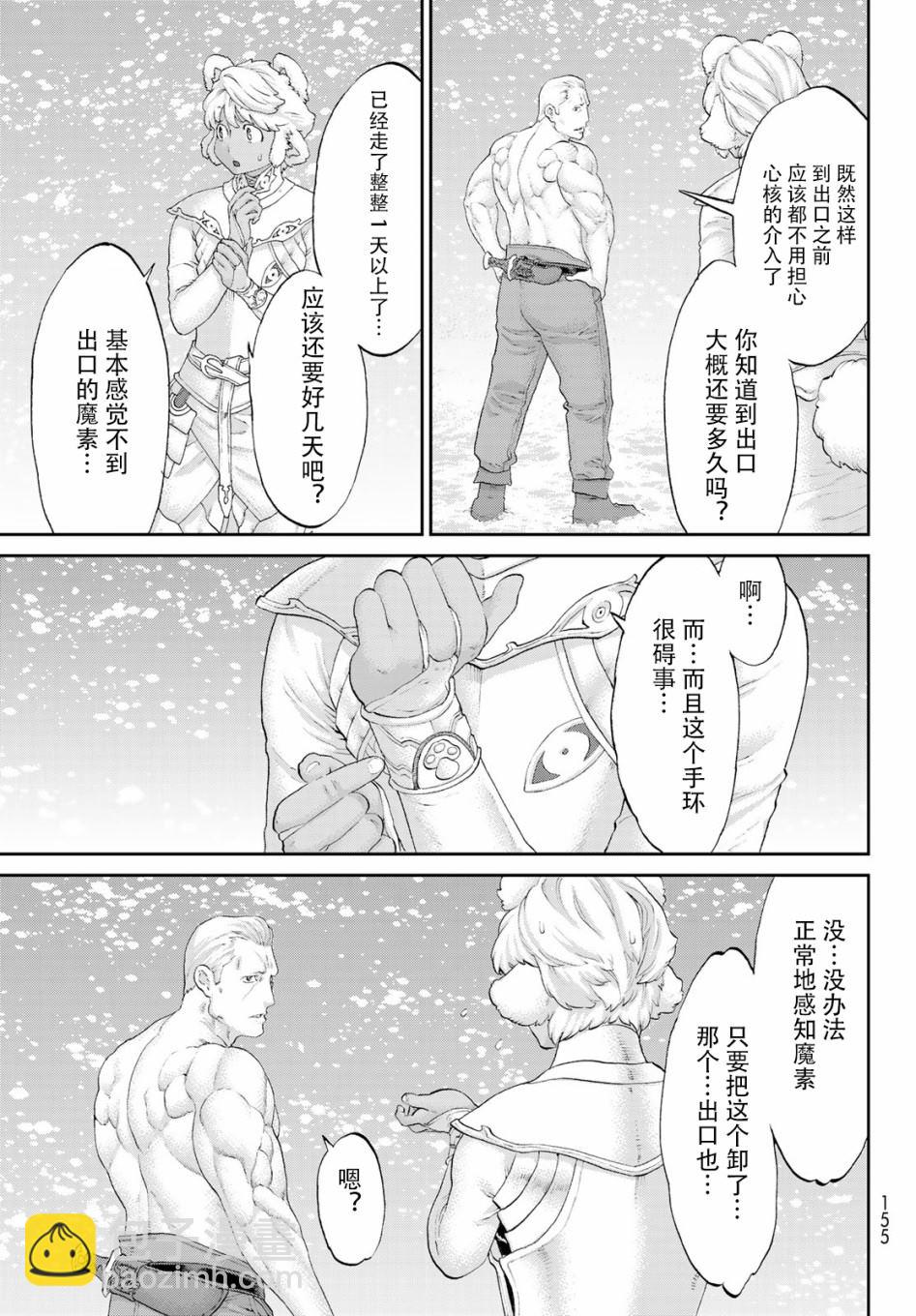 騎乘之王 - 第21話 - 5