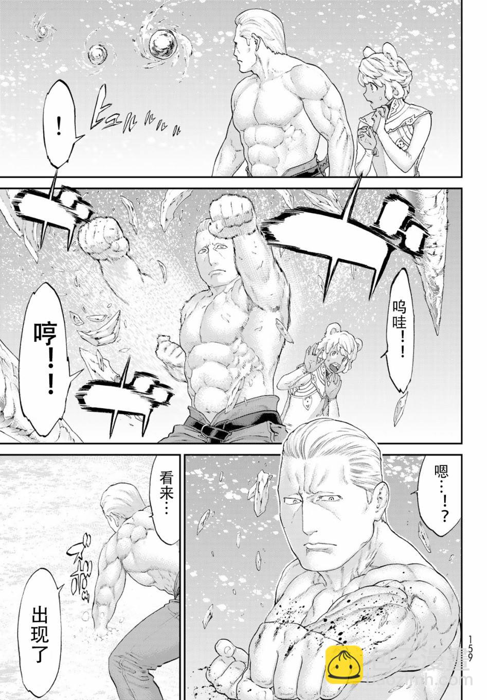 騎乘之王 - 第21話 - 2