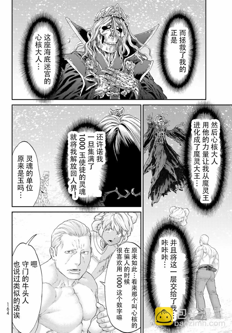 騎乘之王 - 第21話 - 7