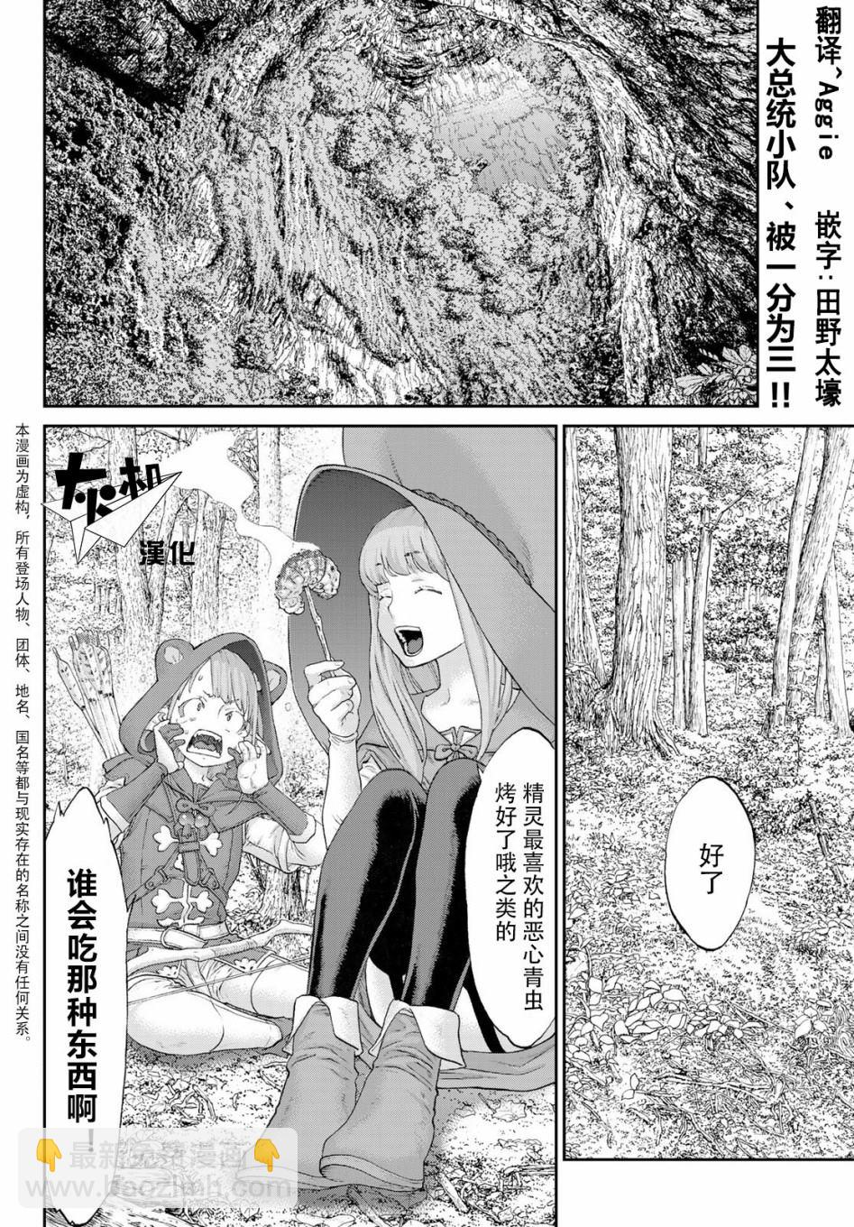 騎乘之王 - 第21話 - 3