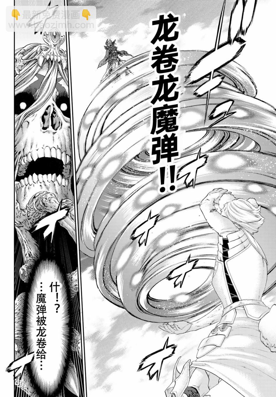 騎乘之王 - 第21話 - 3