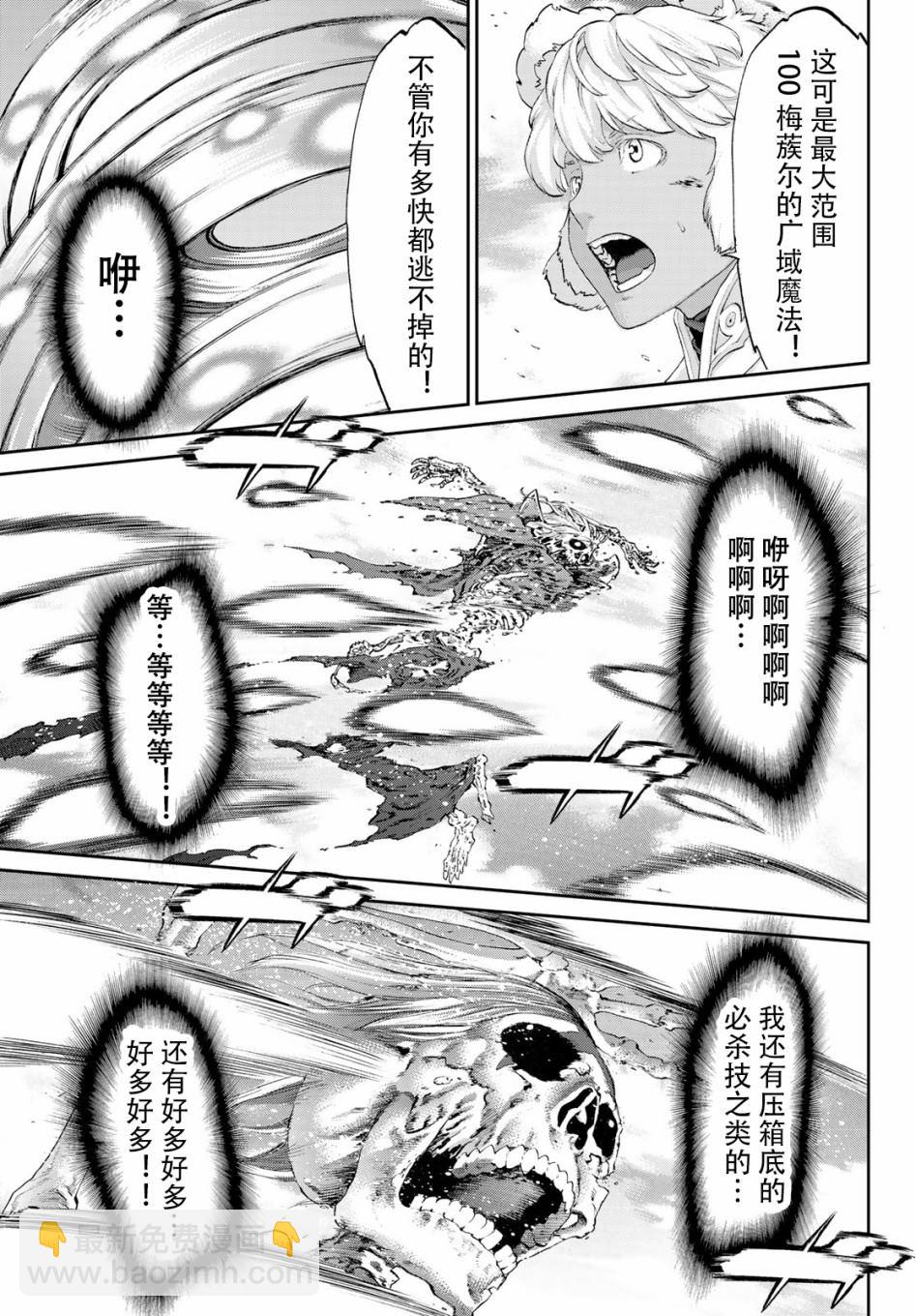 騎乘之王 - 第21話 - 4