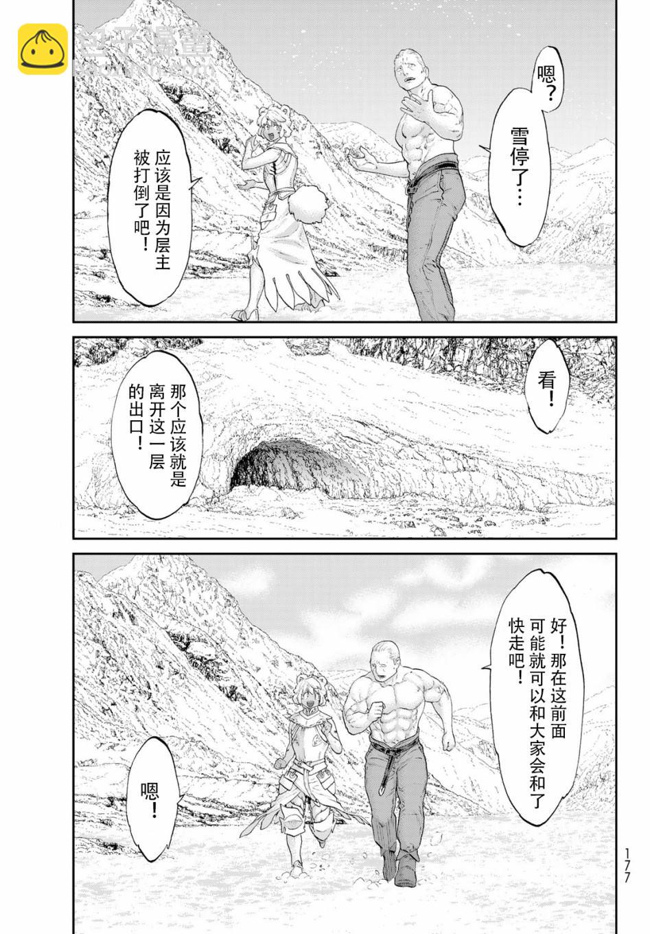 騎乘之王 - 第21話 - 6