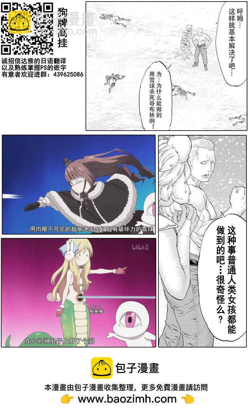 騎乘之王 - 第21話 - 3