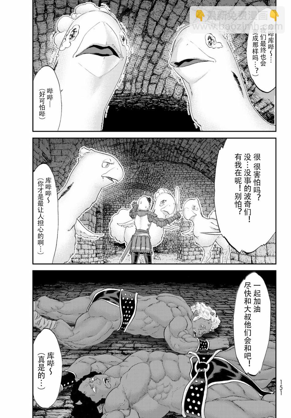 騎乘之王 - 第21話 - 1