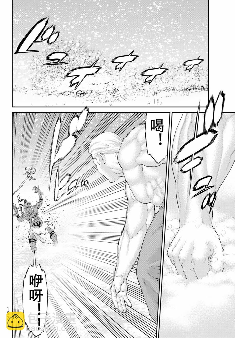 騎乘之王 - 第21話 - 2