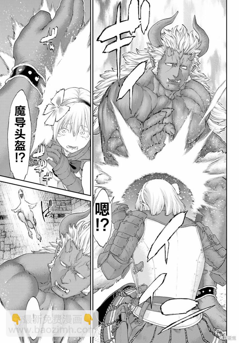 騎乘之王 - 第23話 - 5