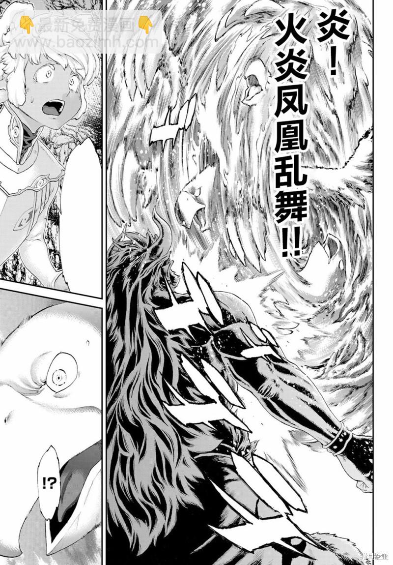 騎乘之王 - 第23話 - 1