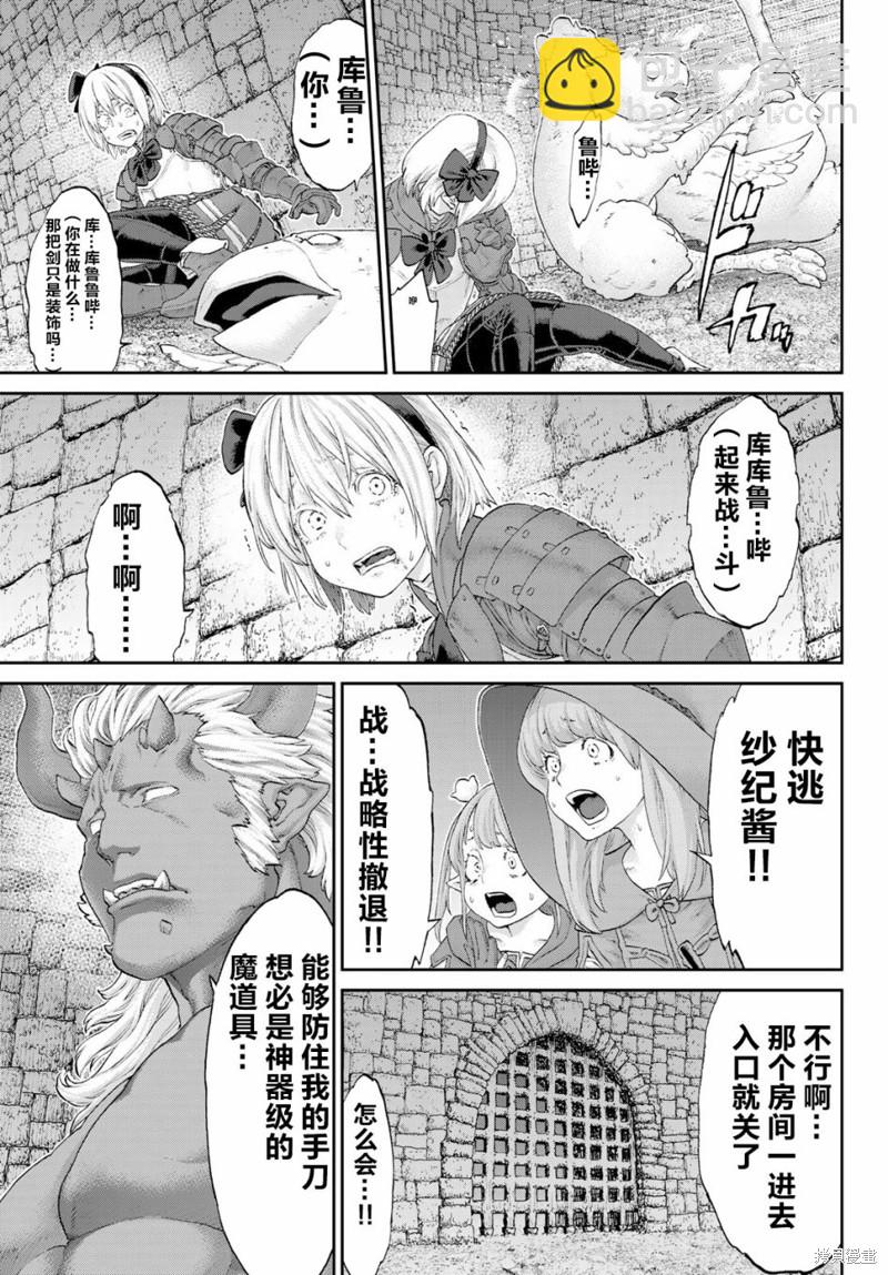 騎乘之王 - 第23話 - 3